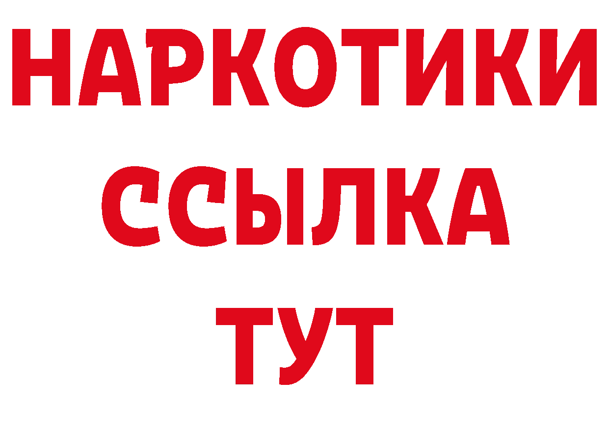 БУТИРАТ BDO 33% вход даркнет гидра Буинск